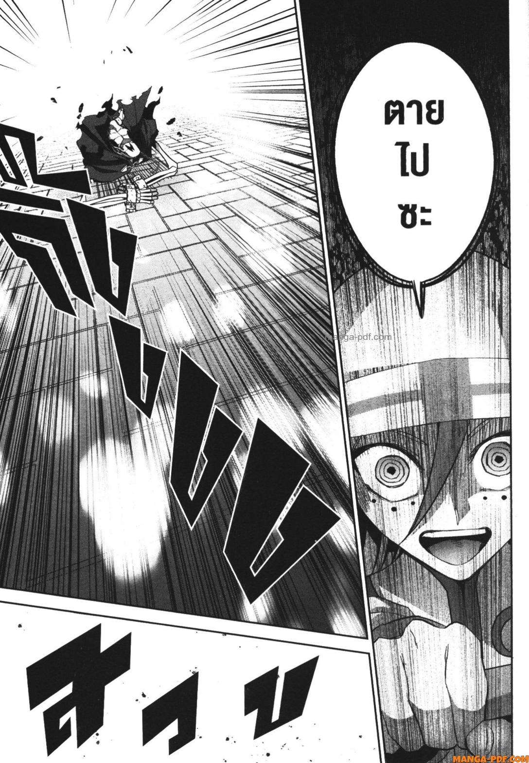 Shokei Sareta Kenja wa Lich ni Tensei Shite Shinryaku Sensou wo Hajimeru 22 (37)