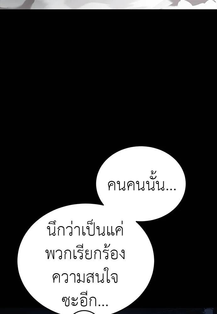 Reincarnation Path of The Underworld King 58 100