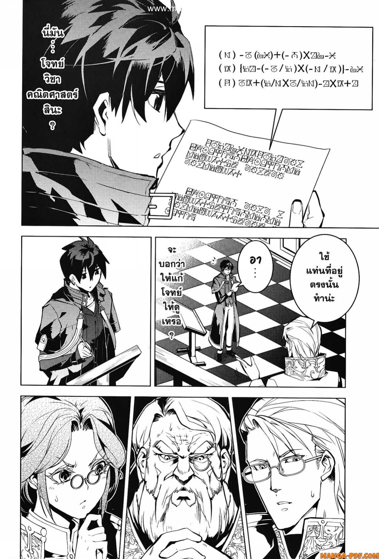 Tensei Kenja no Isekai Life 56 (44)