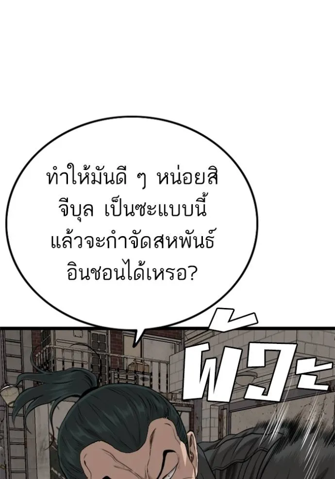 Bad Guy 230 097