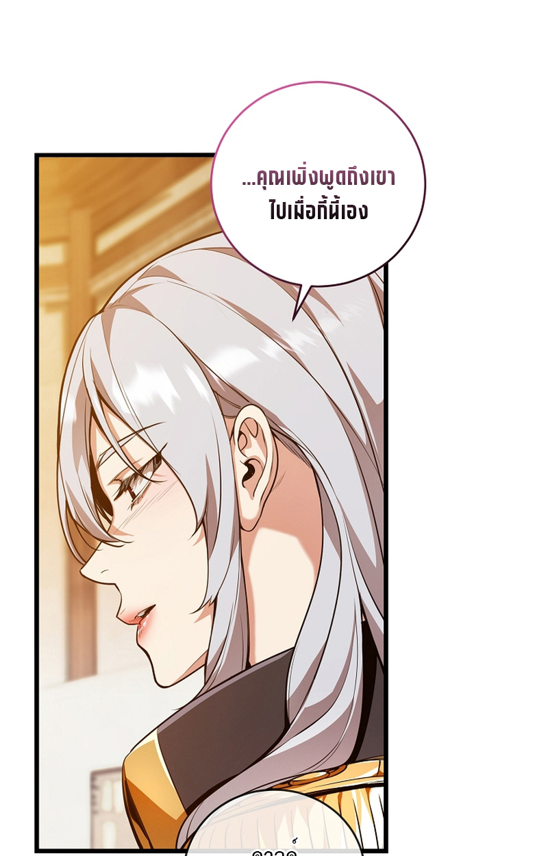 Fated to Be Loved by Villains 6 22