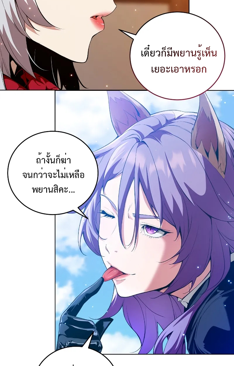 Fated to Be Loved by Villains 1 29