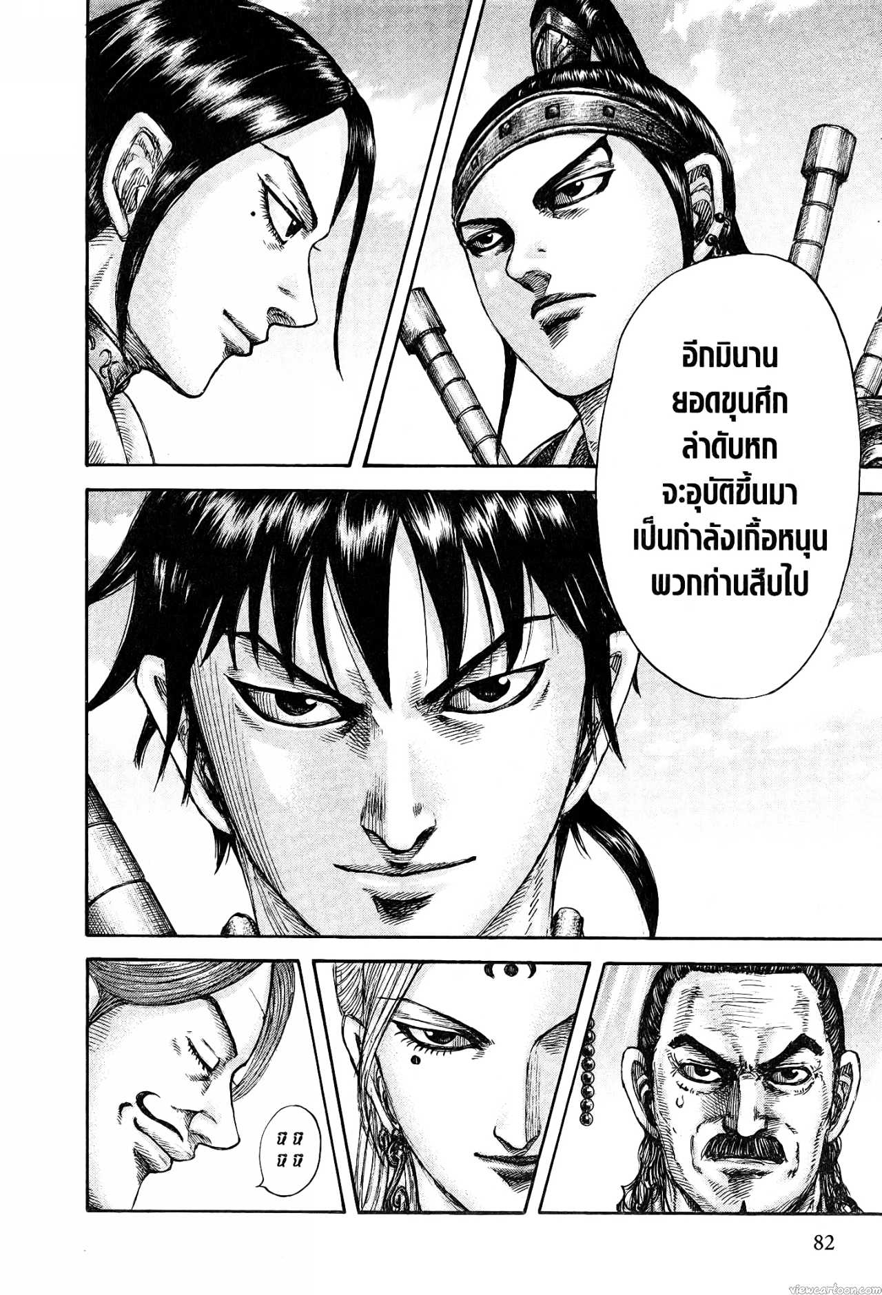 Kingdom 672 (14)