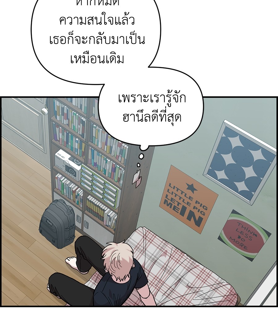 Childhood Friend Complex 19 (148)