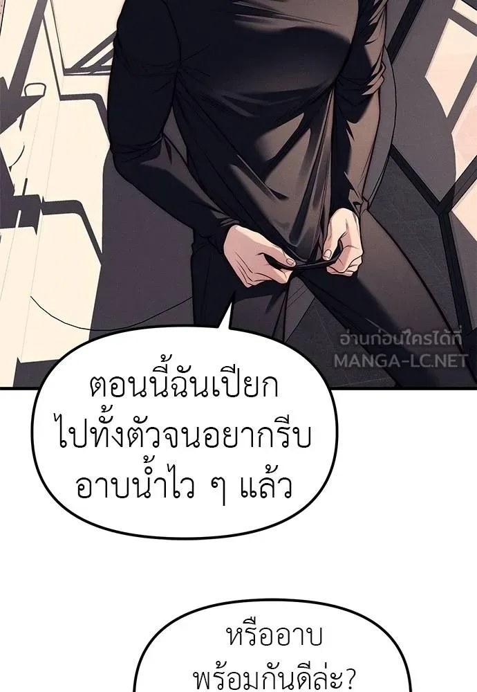 Undercover! Chaebol High School 89 090