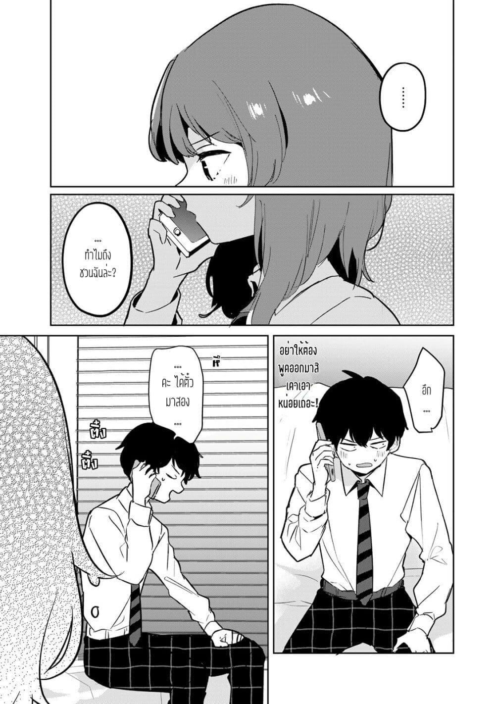 Ore no Class ni Wakagaetta Motoyome ga Iru 5.2 02