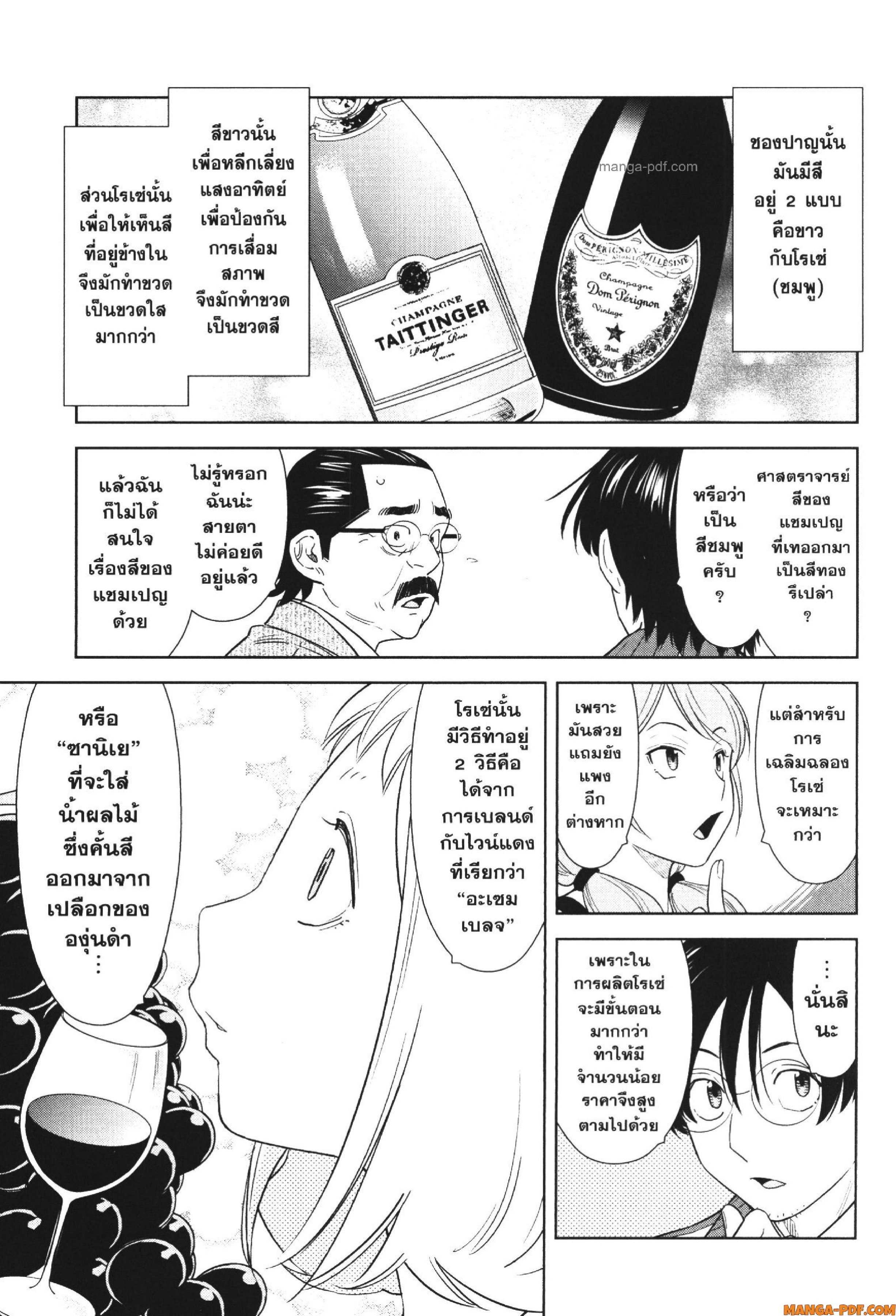 CHAMPAGNE 5 (13)