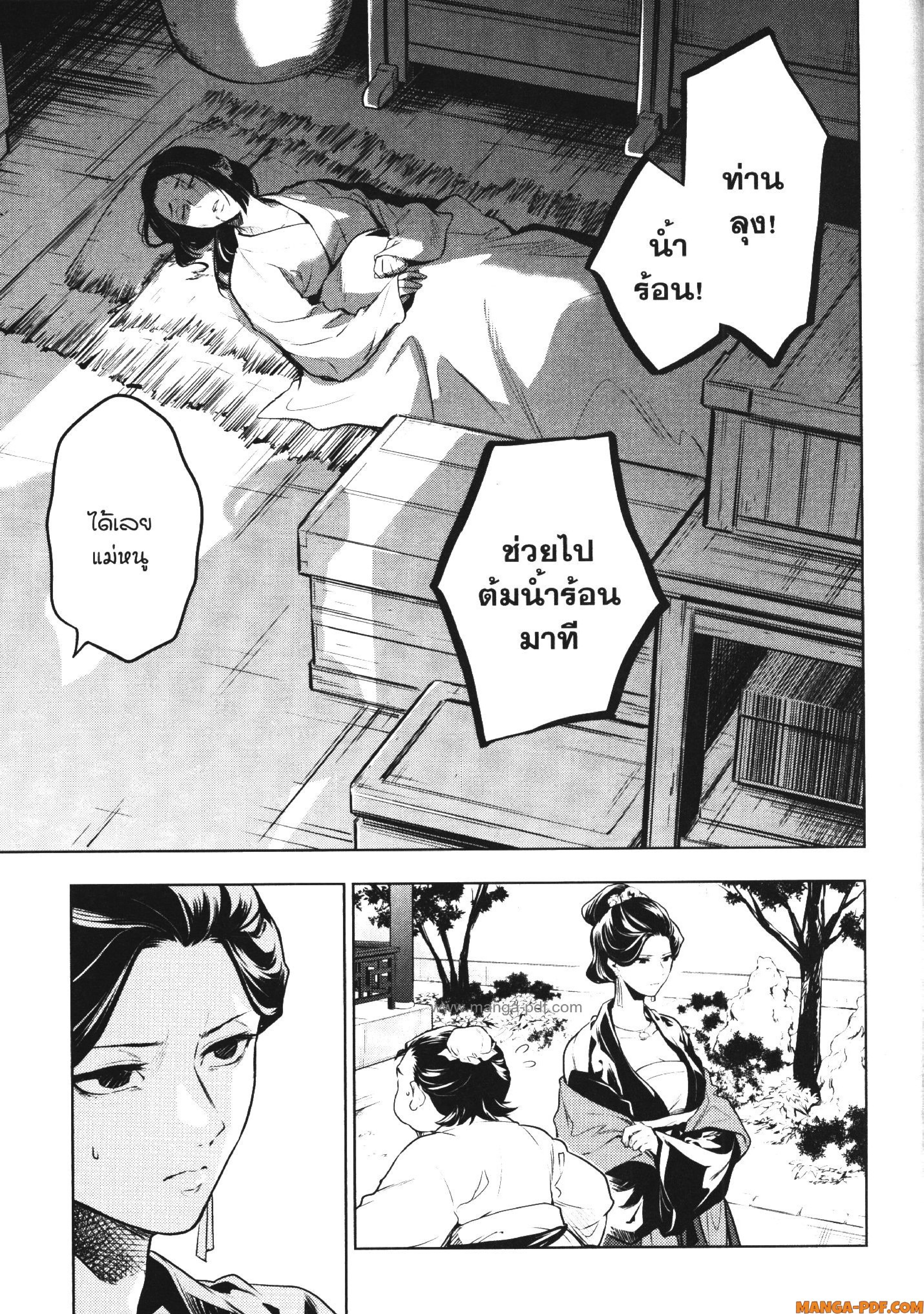 Kusuriya no Hitorigoto 51 (10)