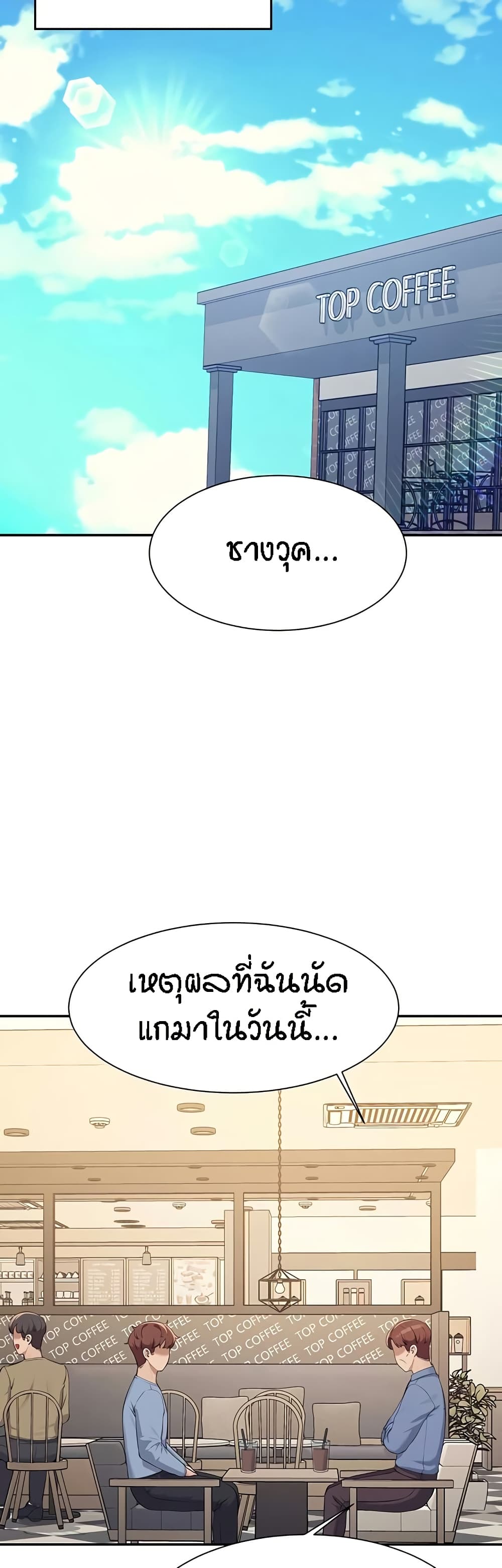 Is There No Goddess in My College 138 23