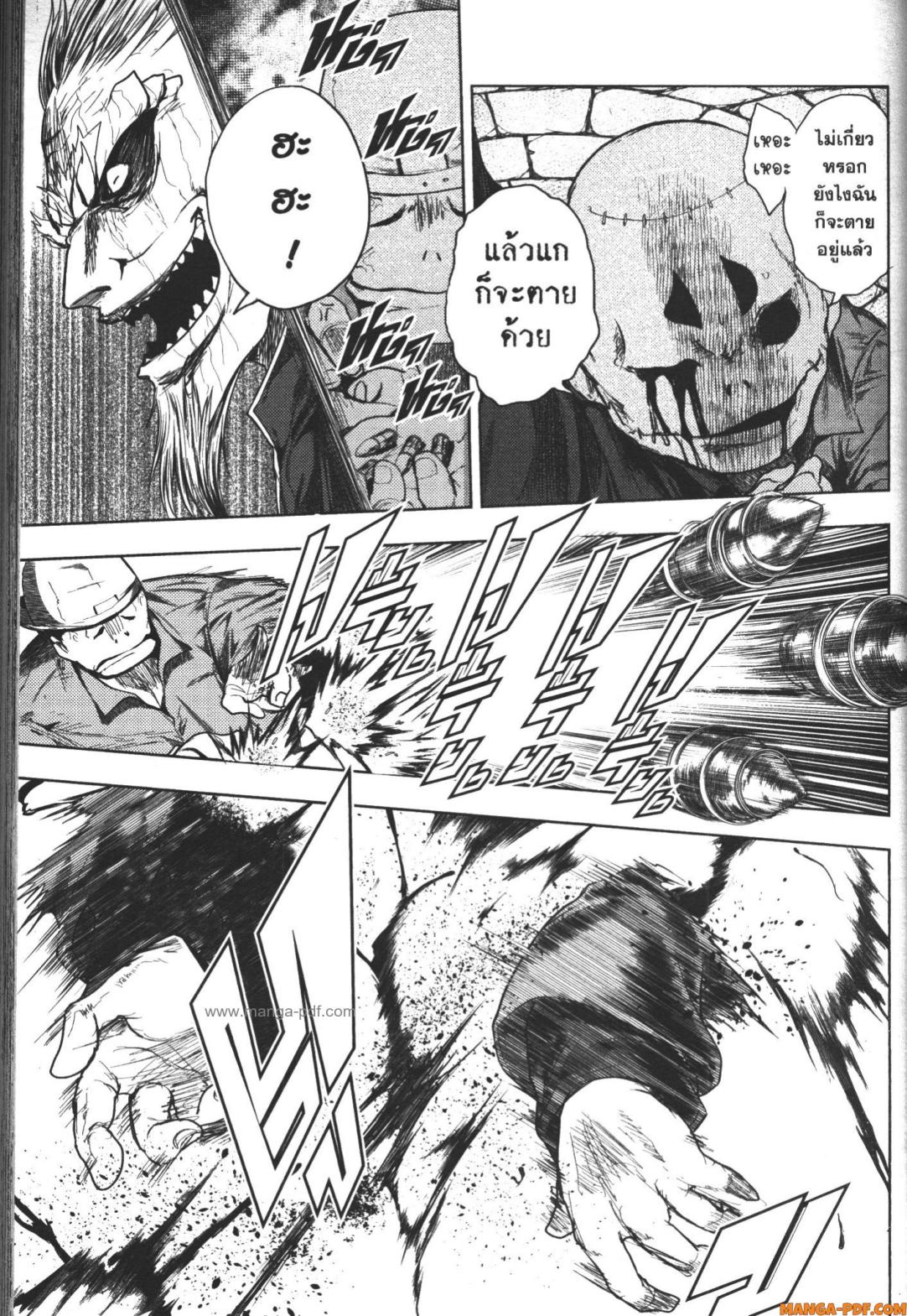 Battle in 5 Seconds After Meeting 83 (27)