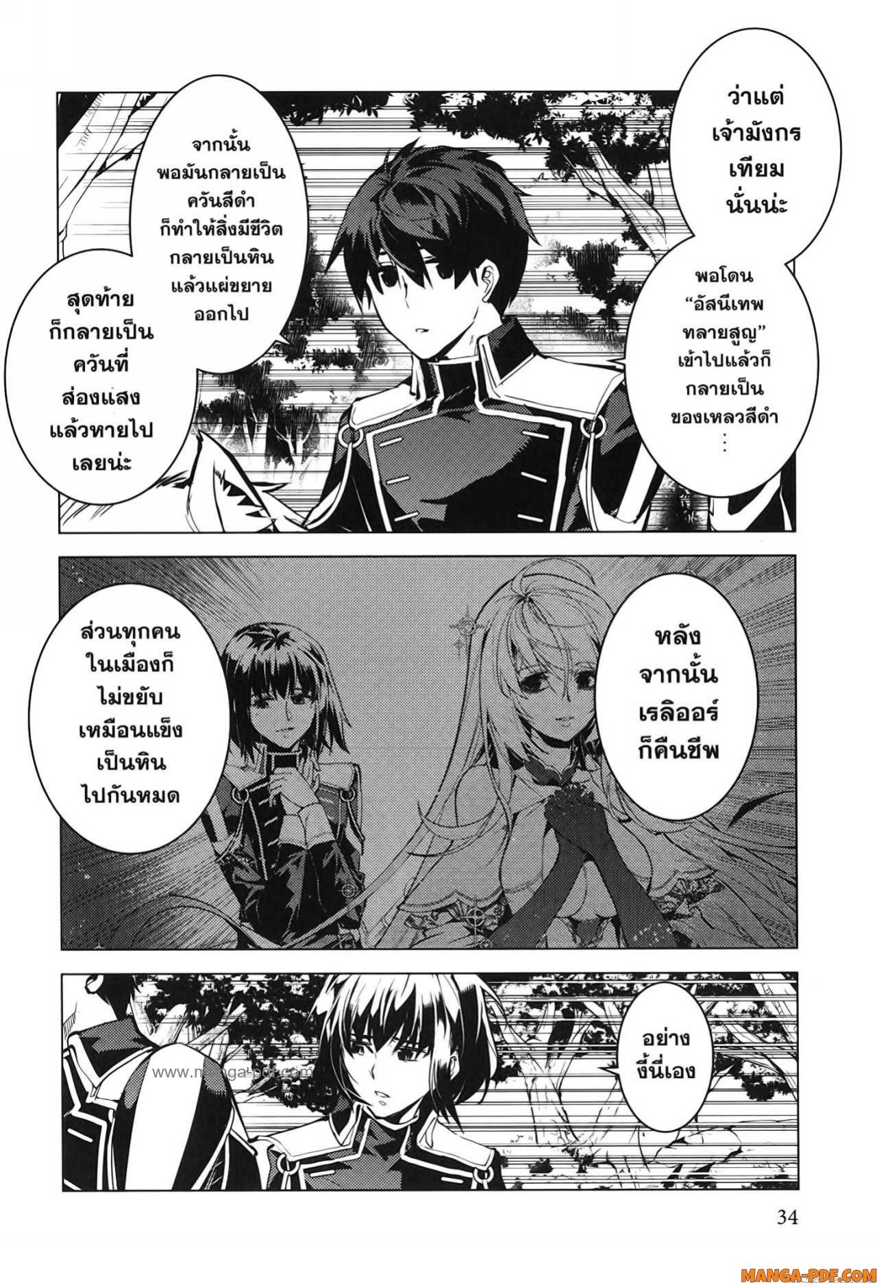Tensei Kenja no Isekai Life 70 (32)