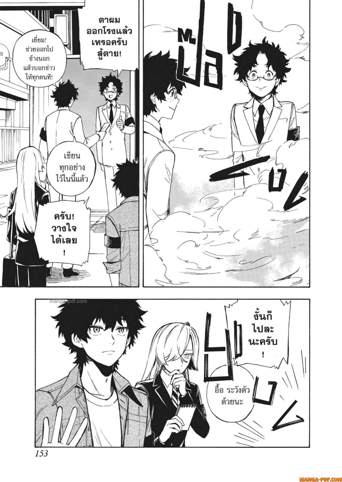 Inugami wa Inoranai 4 (27)