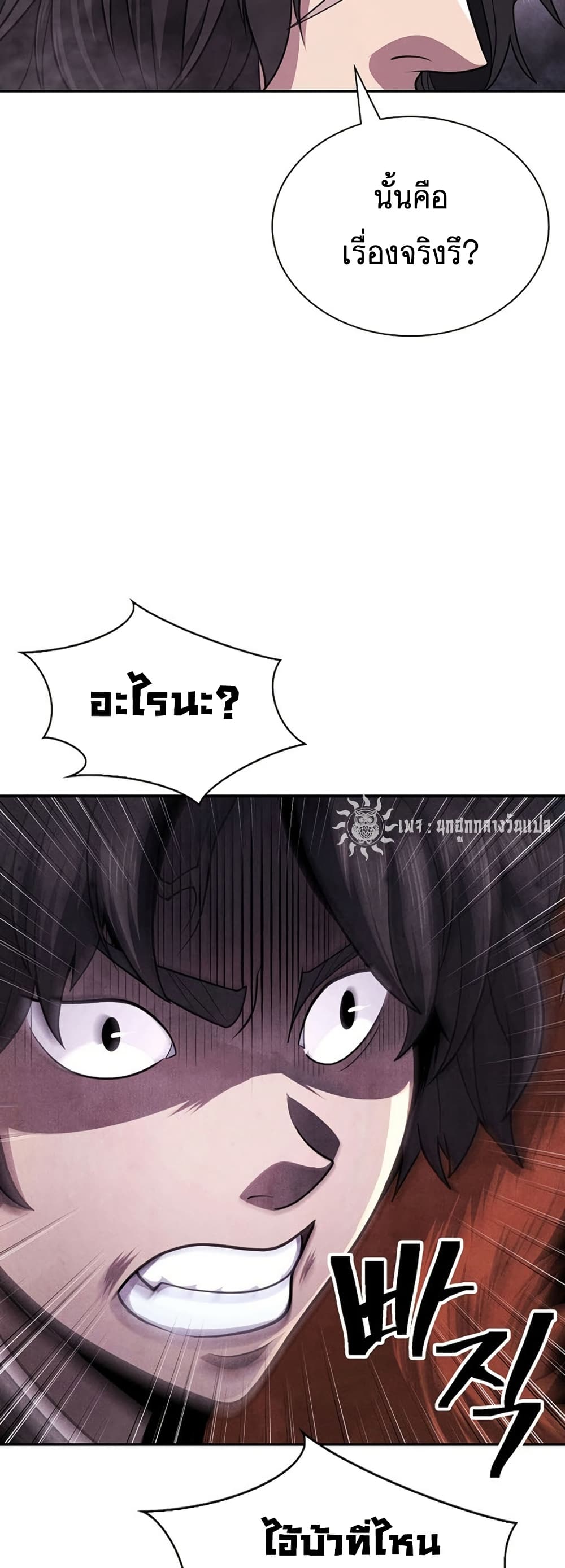 Sword Demon Island 33 09