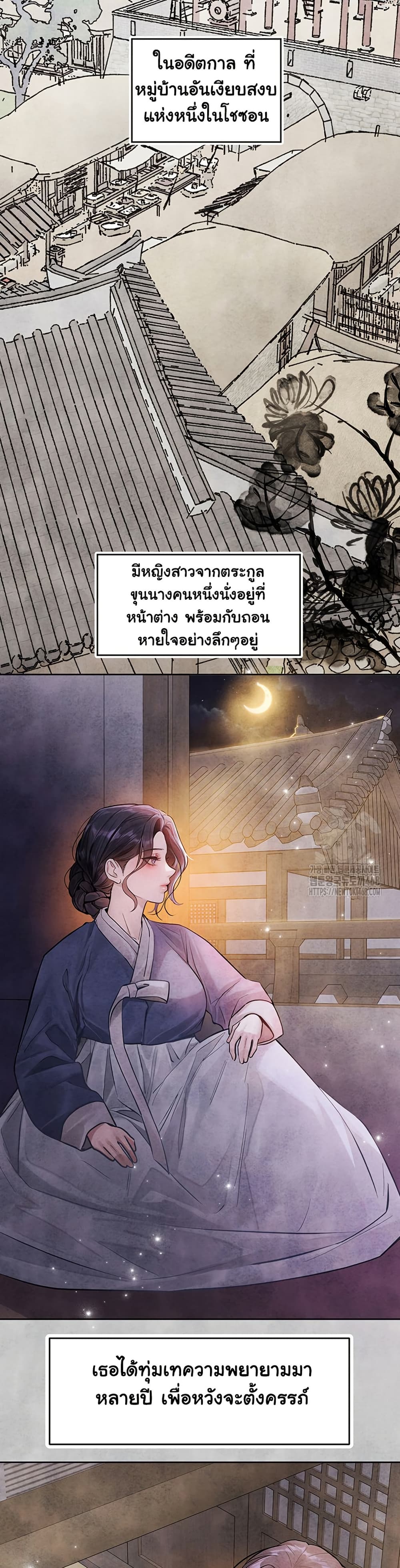 My Landlady Noona 152 17