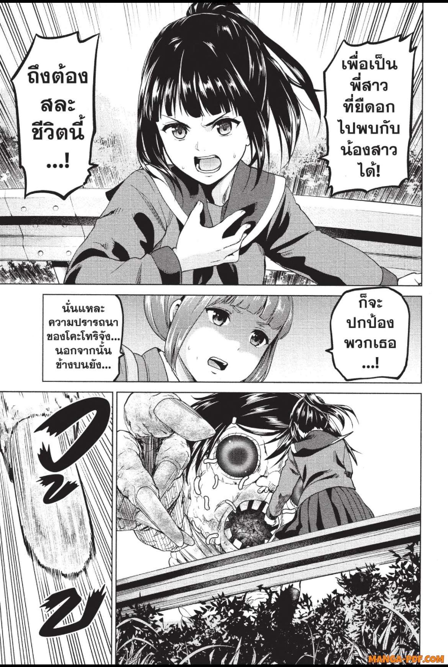 INFECTION 29 (11)