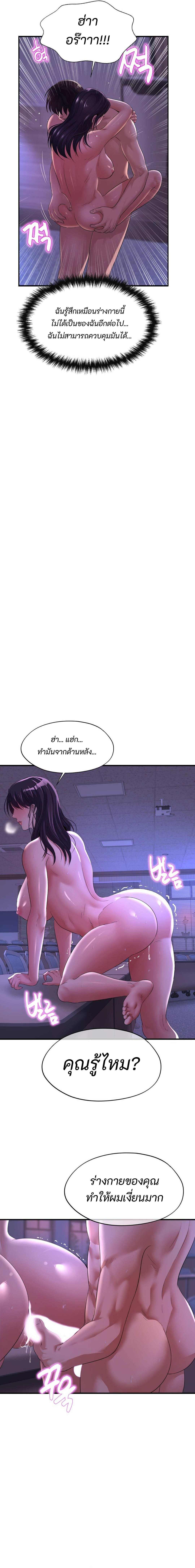 Secret Affection 8 (5)