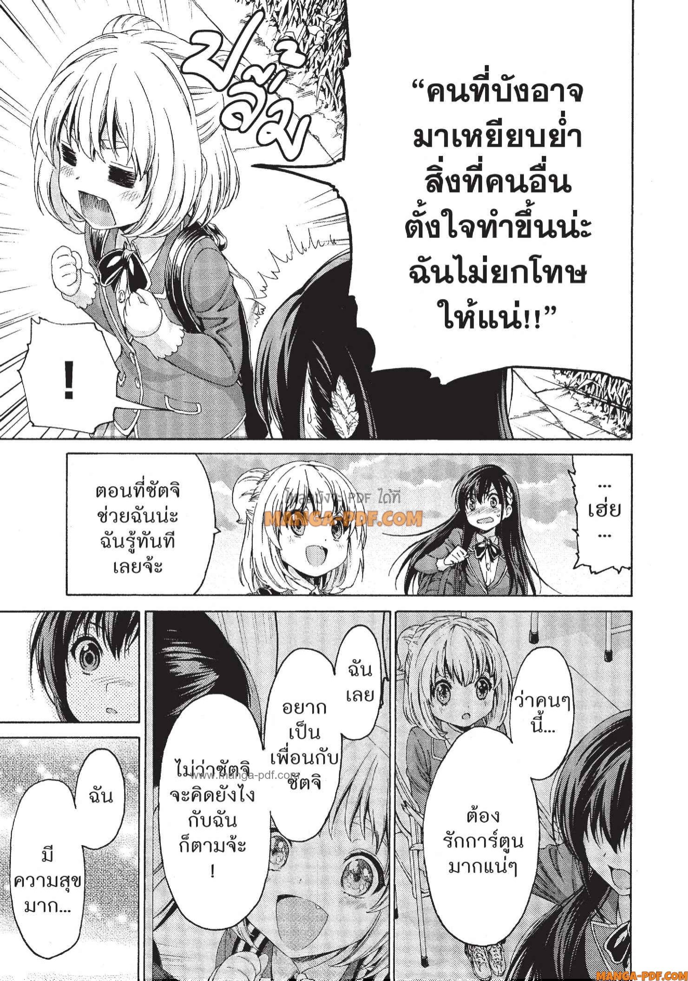 Man Ken 08 (27)