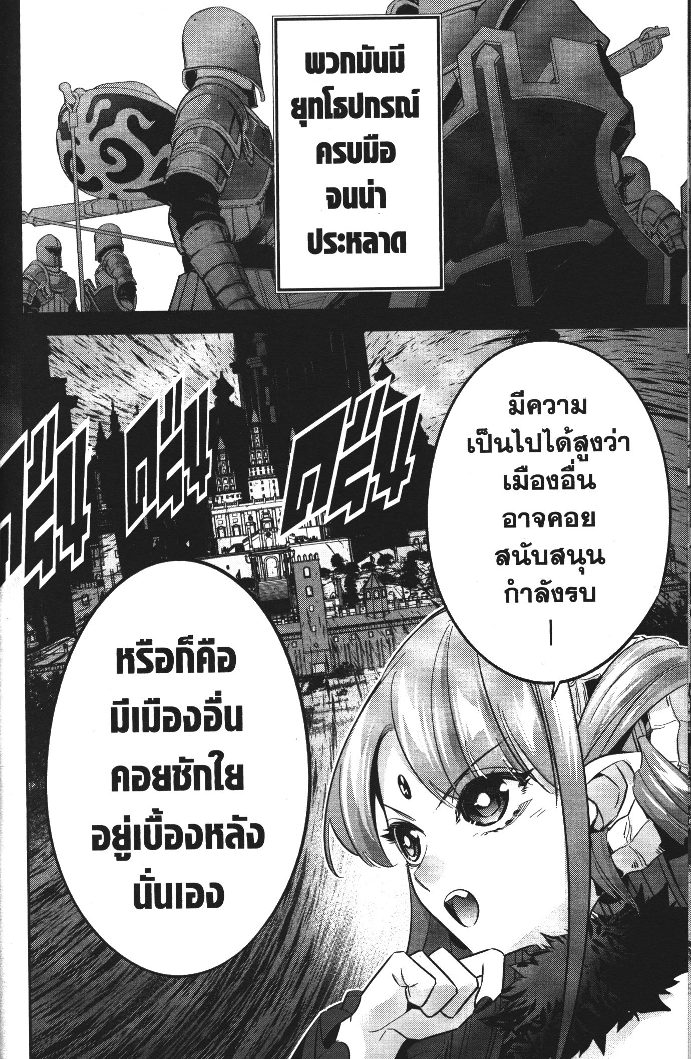 Shokei Sareta Kenja wa Lich ni Tensei Shite Shinryaku Sensou wo Hajimeru 7 (9)