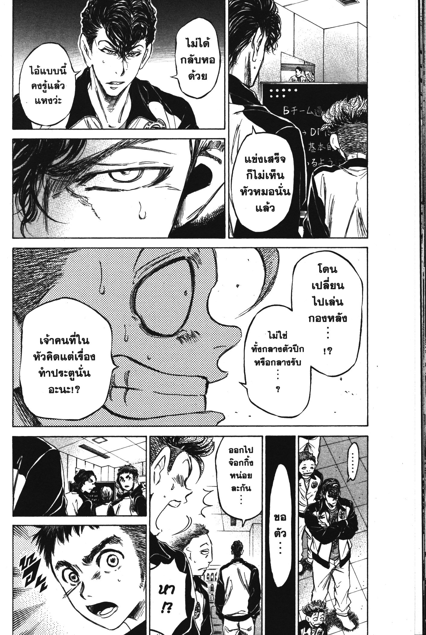 Ao Ashi แข้งเด็กหัวใจนักสู้ 63 (4)