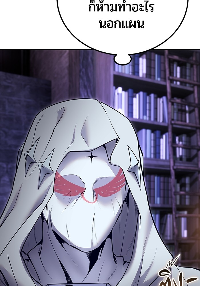 Secretly More Powerful than the Hero 51 (42)