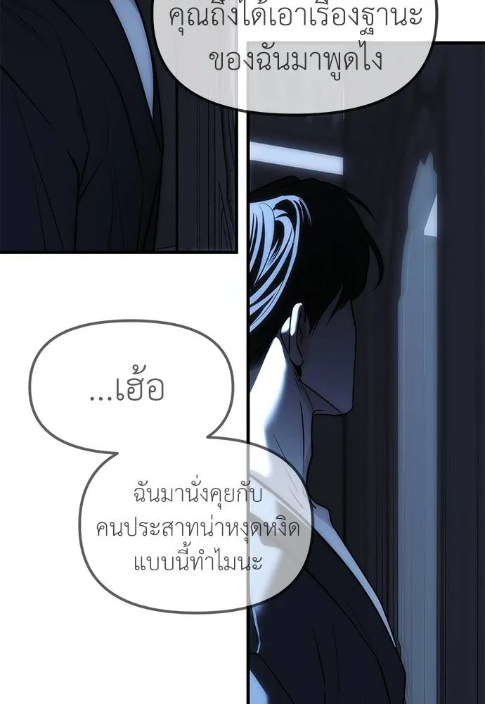 Undercover! Chaebol High School 85 139