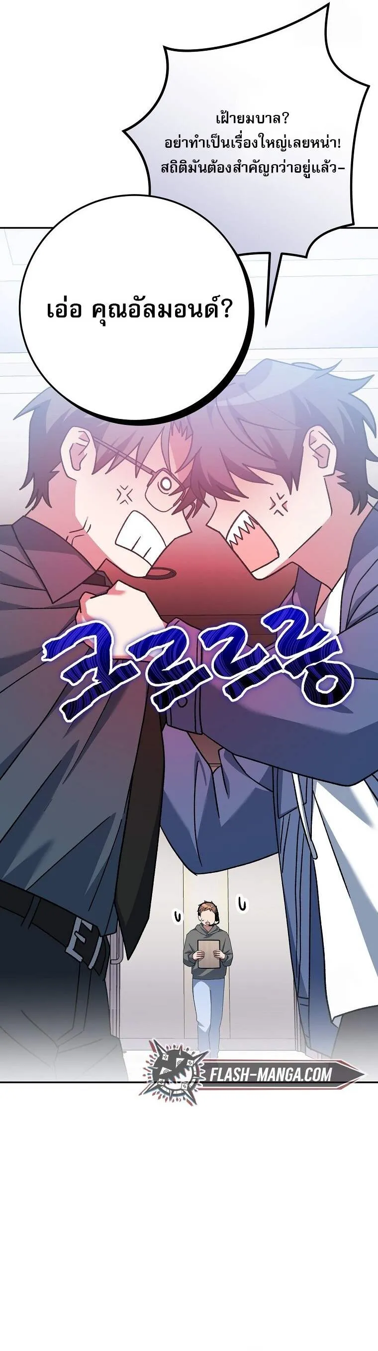 Genius Archer’s Streaming 56 59