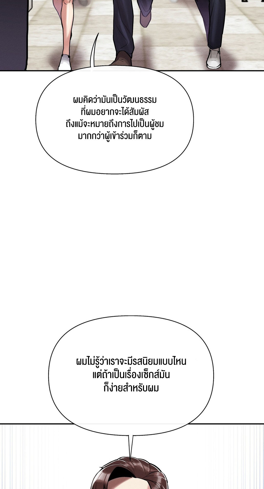 อ่านโดจิน เรื่อง 69 University ตอนที่ 3 48