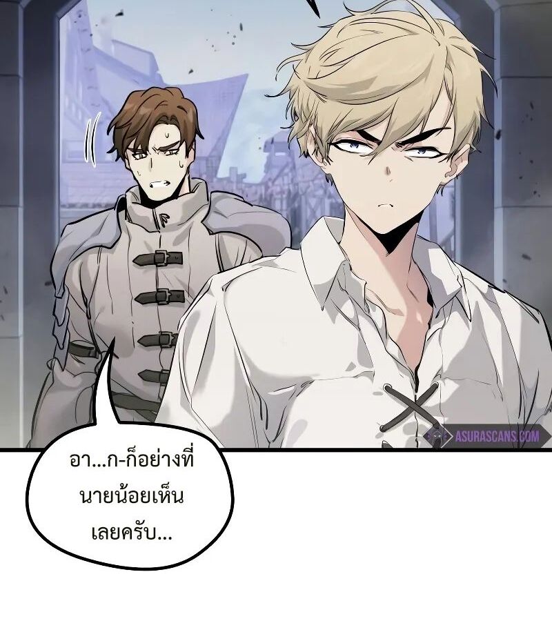 The Regressed Mercenary’s Machinations 7 017