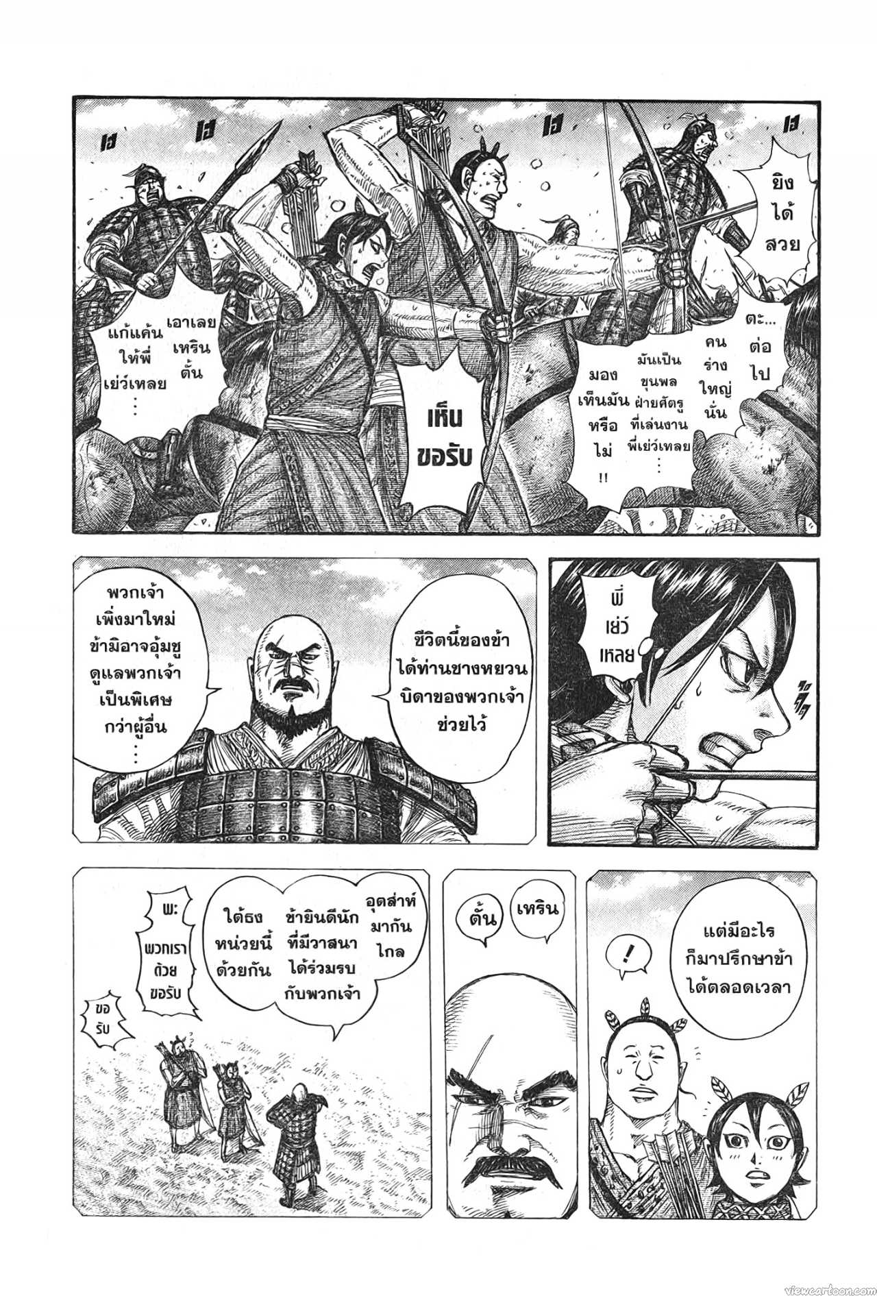 Kingdom 722 (12)