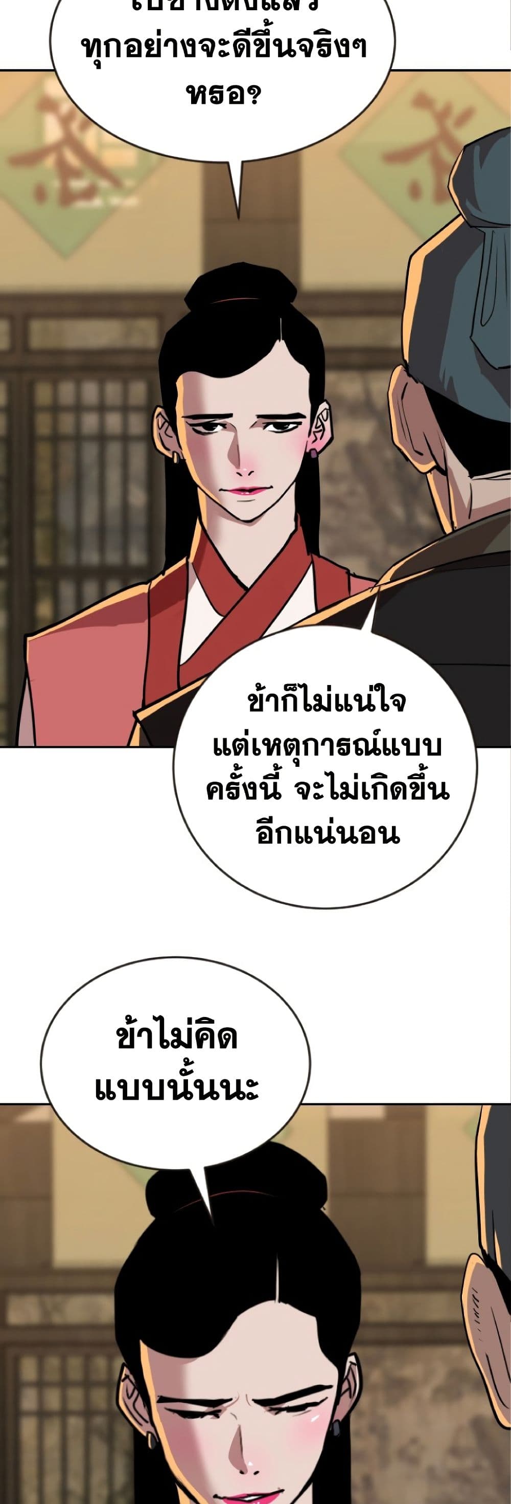 The Tales of Heaven and Earth 22 27