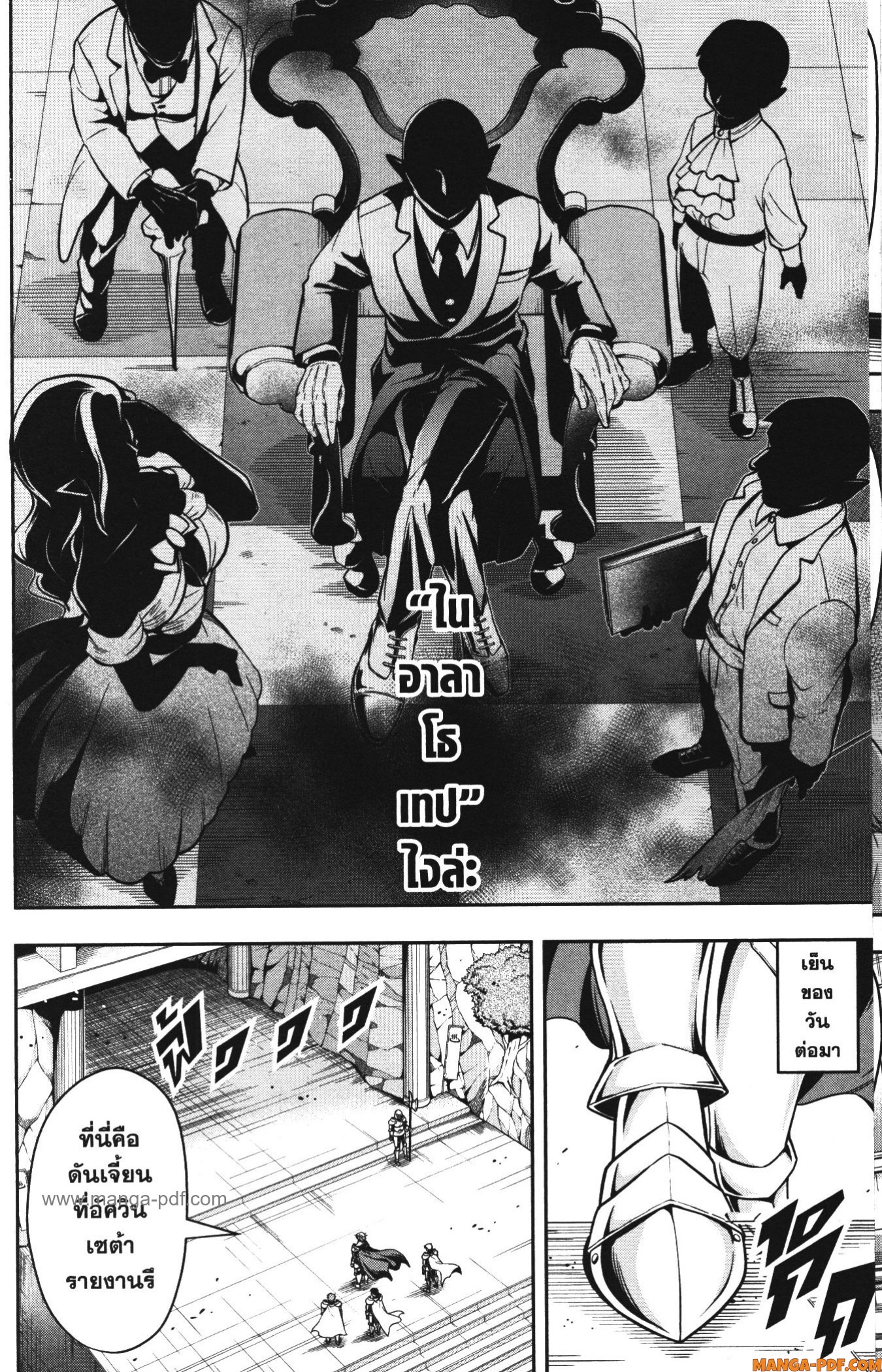 Shitsugyou Kenja no Nariagari 69 (4)