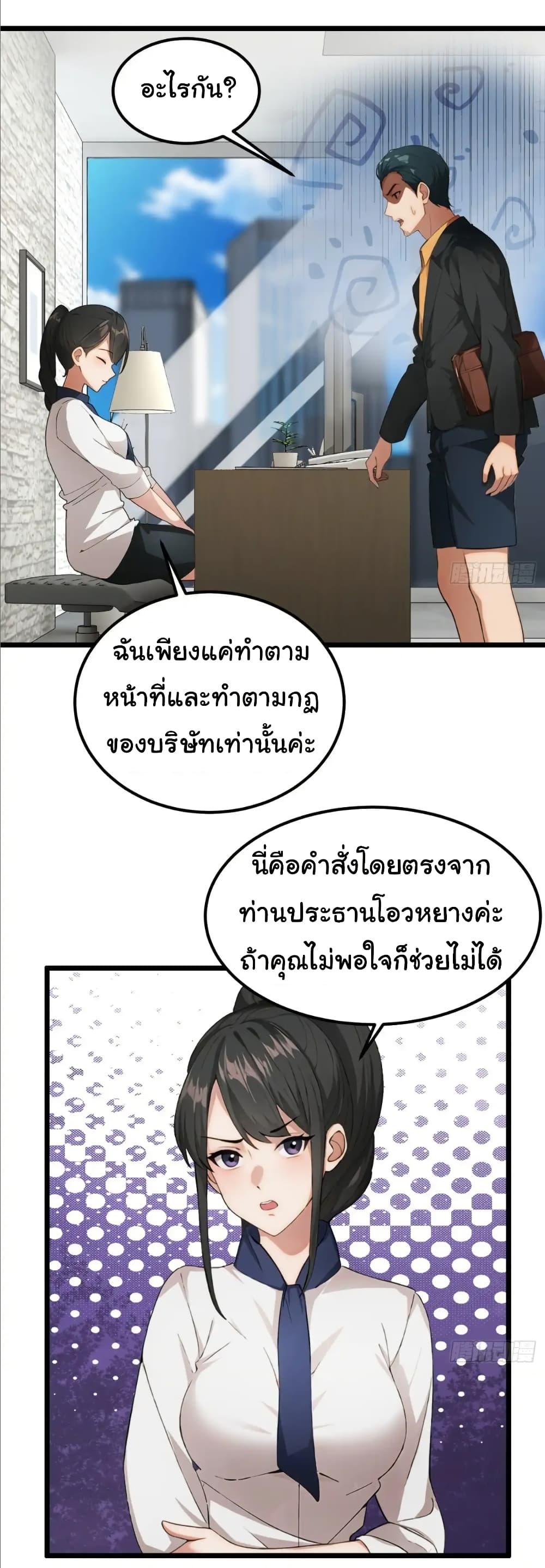 Empress wife and trash husband 36 02