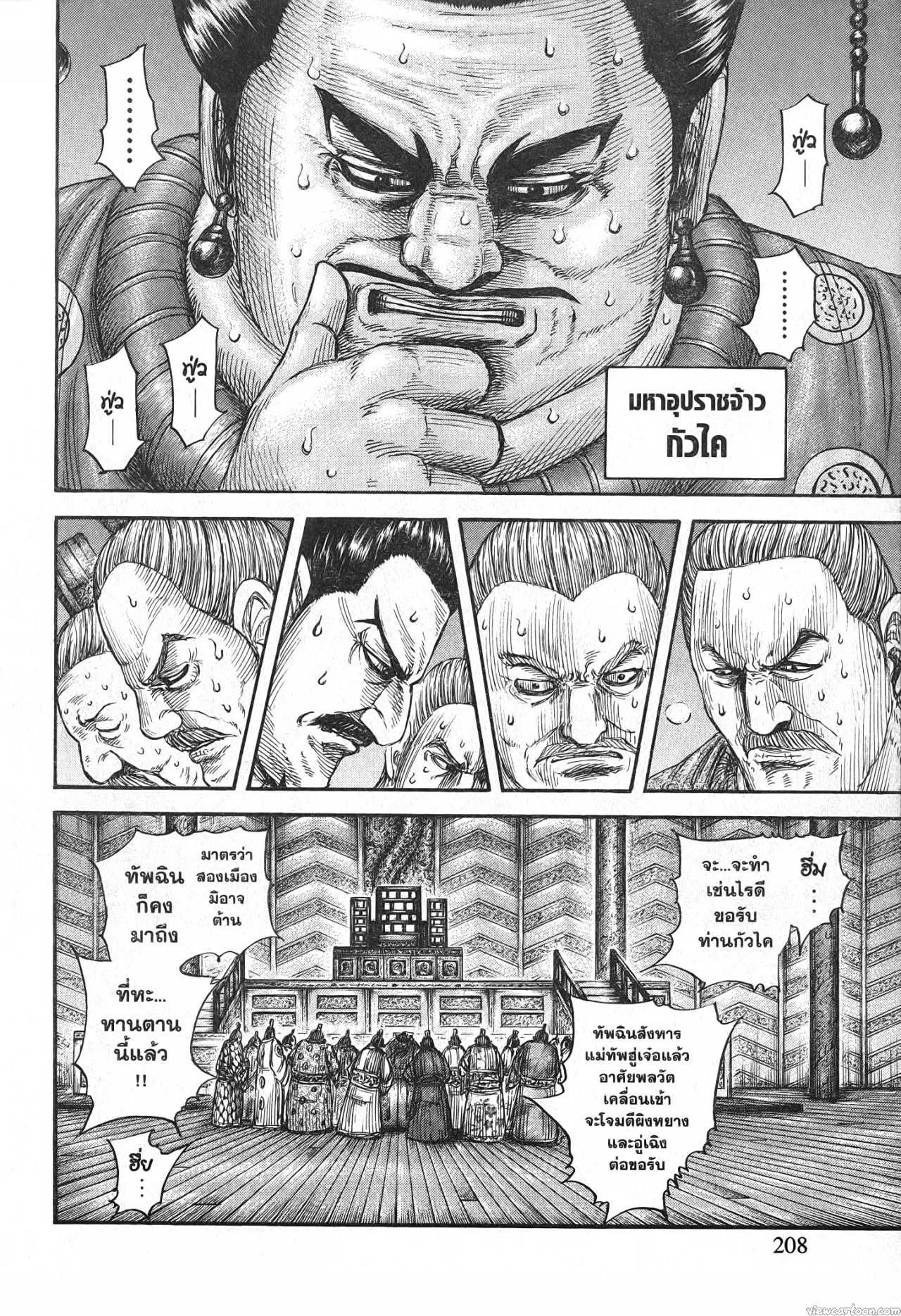 Kingdom 701 (4)