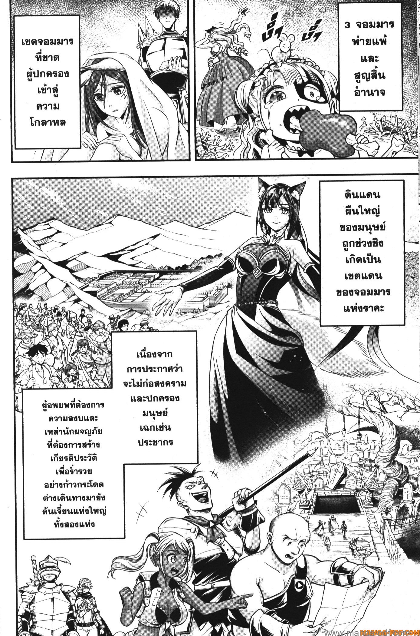 Shitsugyou Kenja no Nariagari 79 (10)