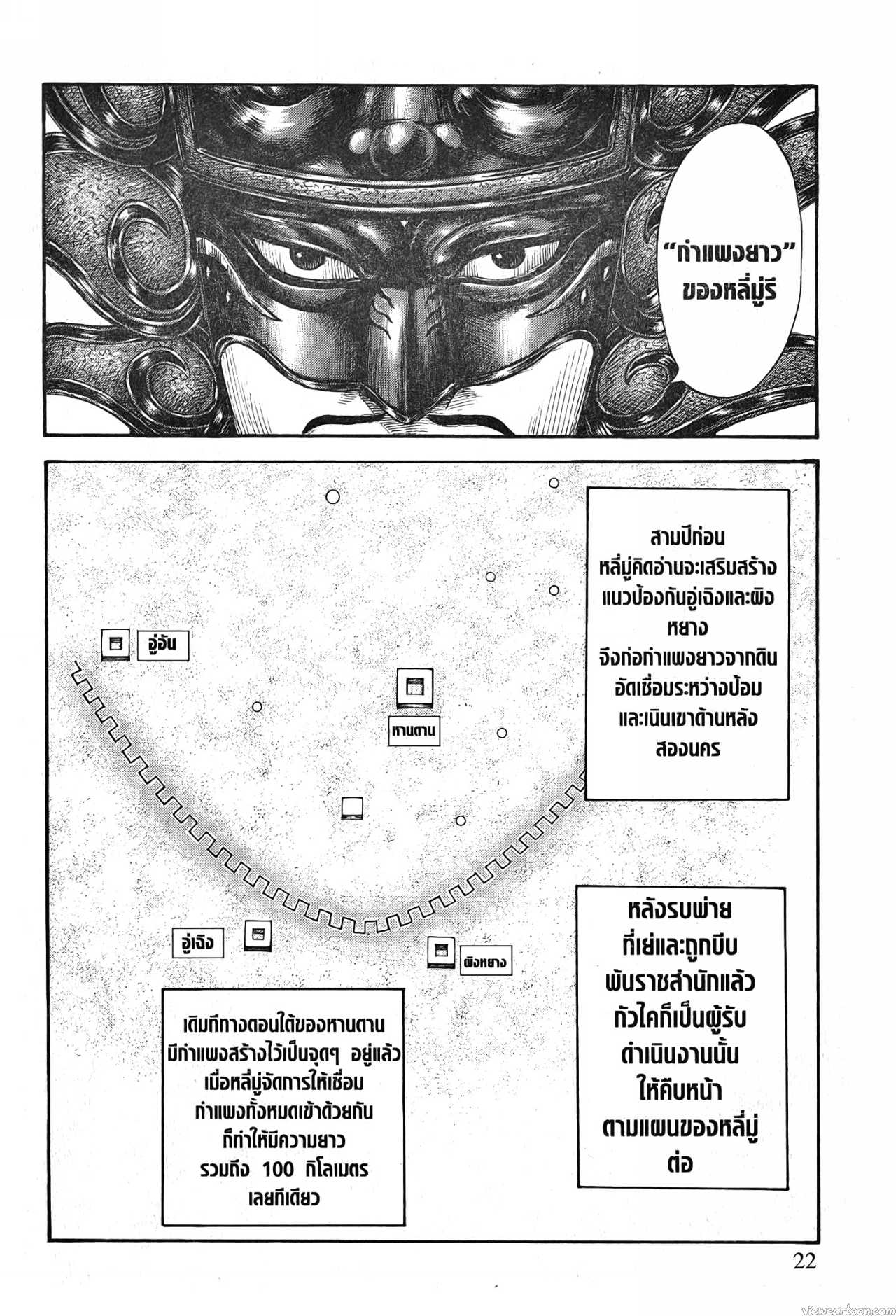 Kingdom 702 (18)