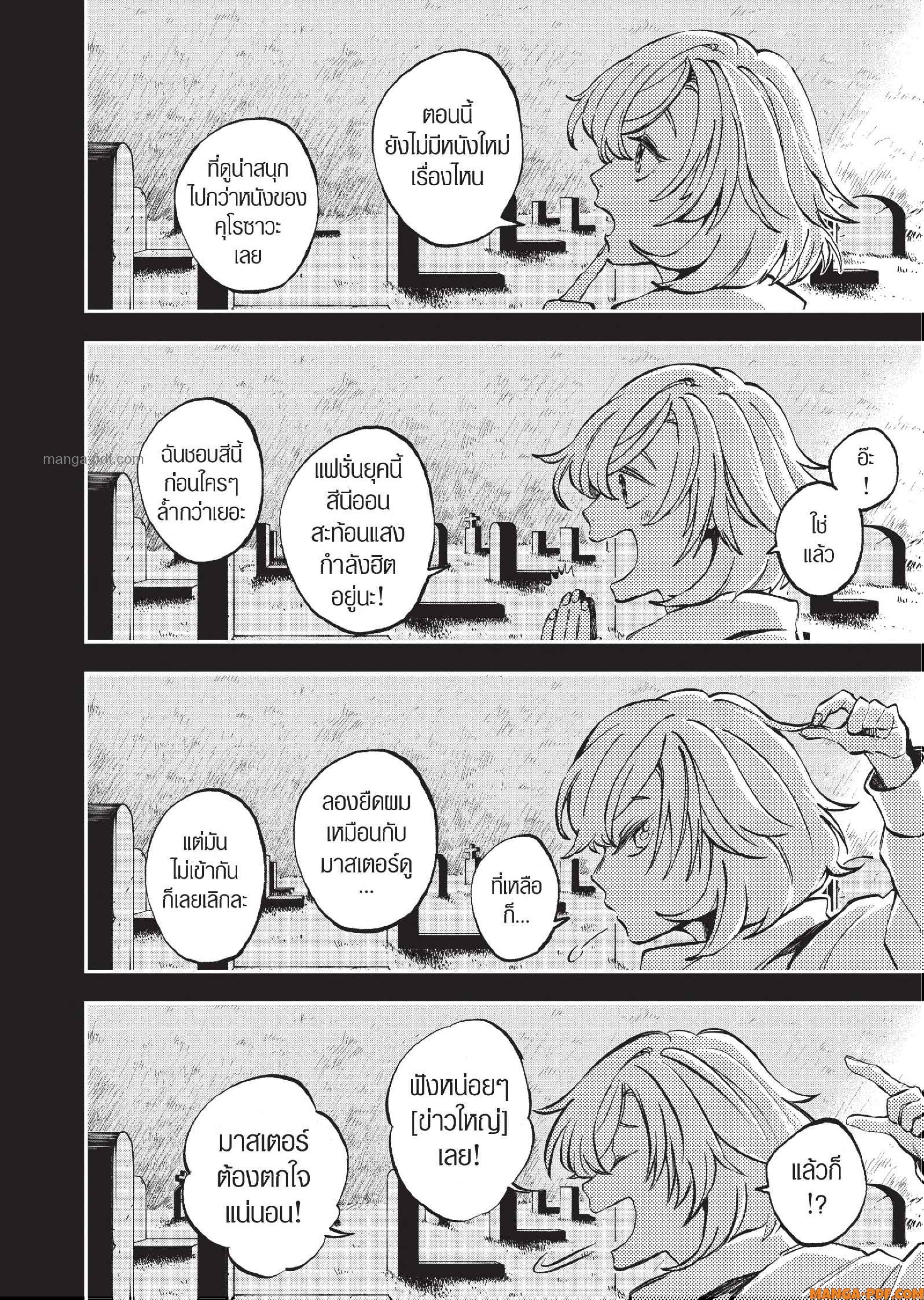 Hotel Inhuman 08 (20)