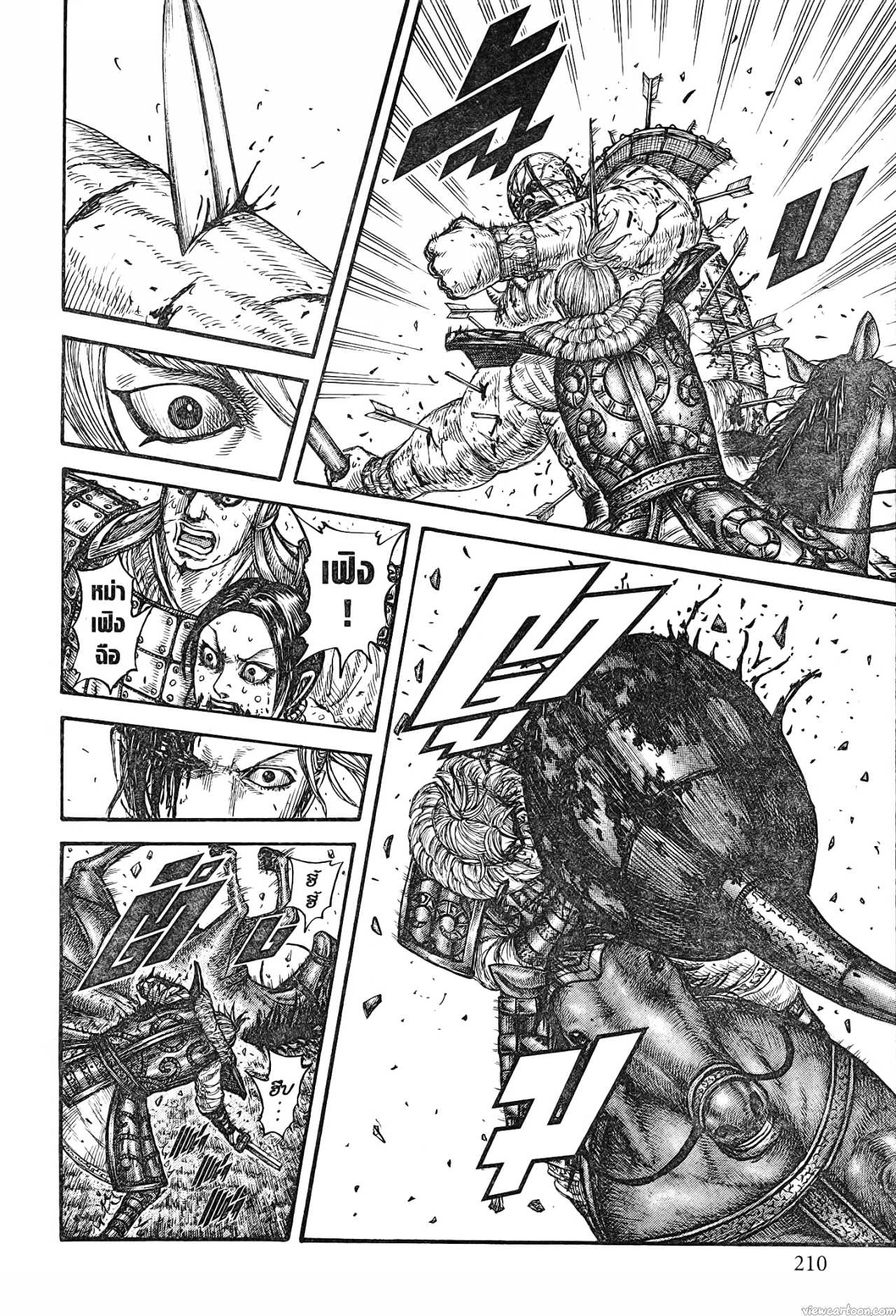 Kingdom 746 (9)