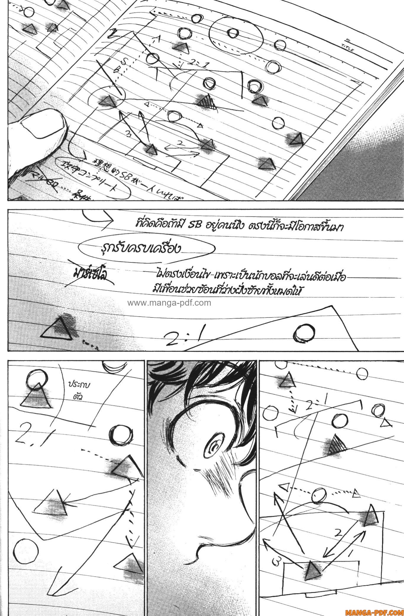 Ao Ashi แข้งเด็กหัวใจนักสู้ 145 (10)