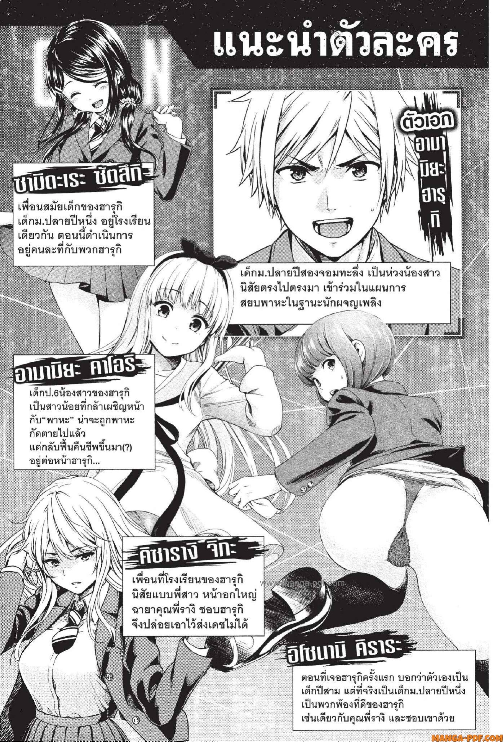 INFECTION 43 (2)