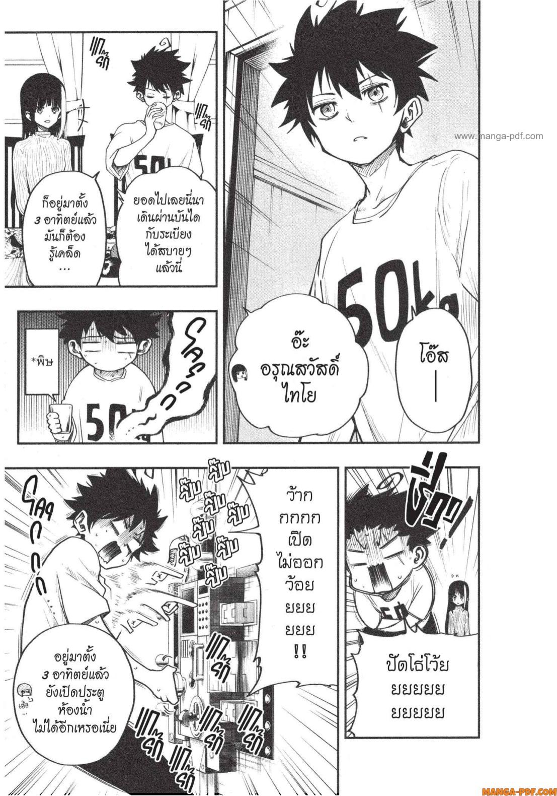 Yozakura san Chi no Daisakusen 3 (15)