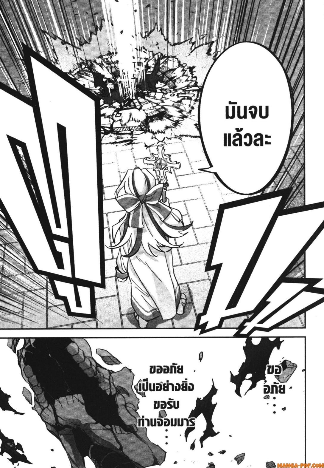 Shokei Sareta Kenja wa Lich ni Tensei Shite Shinryaku Sensou wo Hajimeru 23 (25)