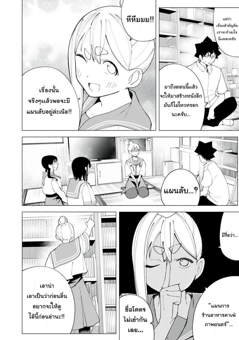 R15+ ja dame desu ka 42 12