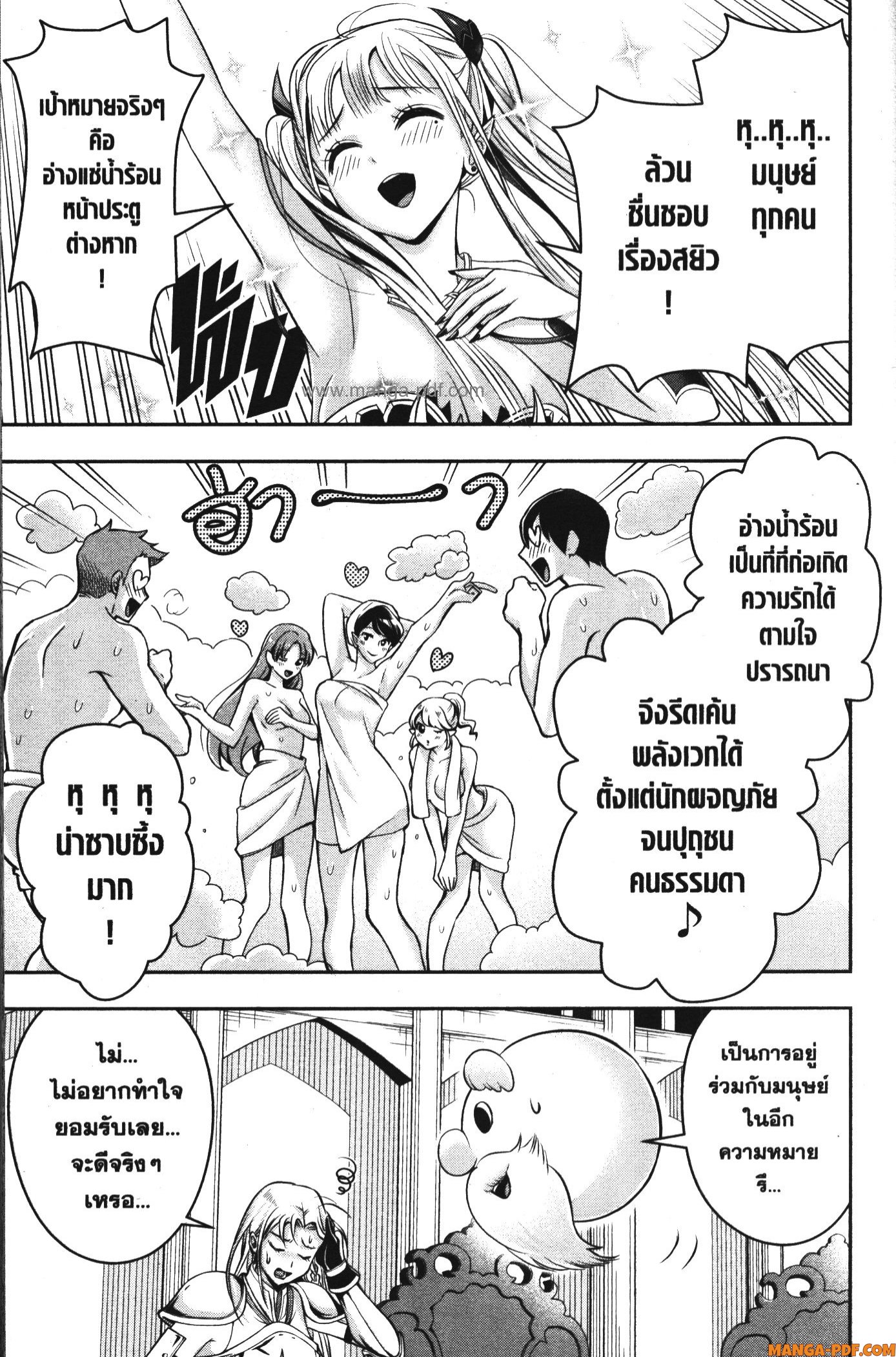 Shitsugyou Kenja no Nariagari 84 (7)