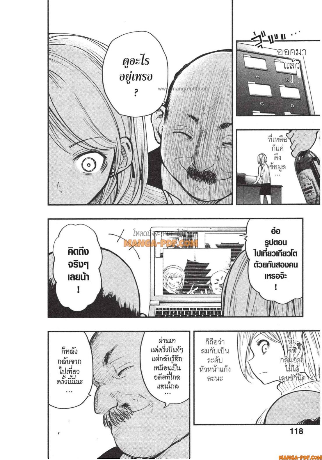 Yozakura san Chi no Daisakusen 13 (12)
