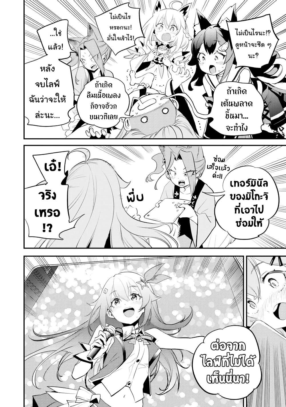 Holoearth Chronicles SideE ~Yamato Phantasia 29 08