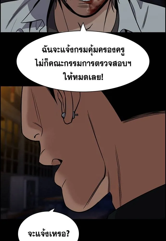 True Education 180 086