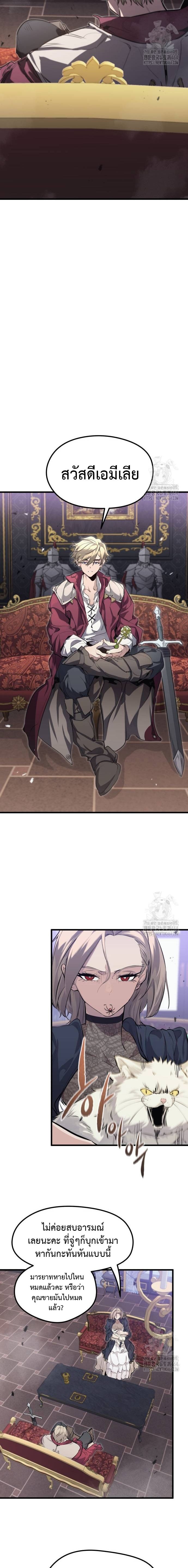 The Regressed Mercenary’s Machinations 10 16