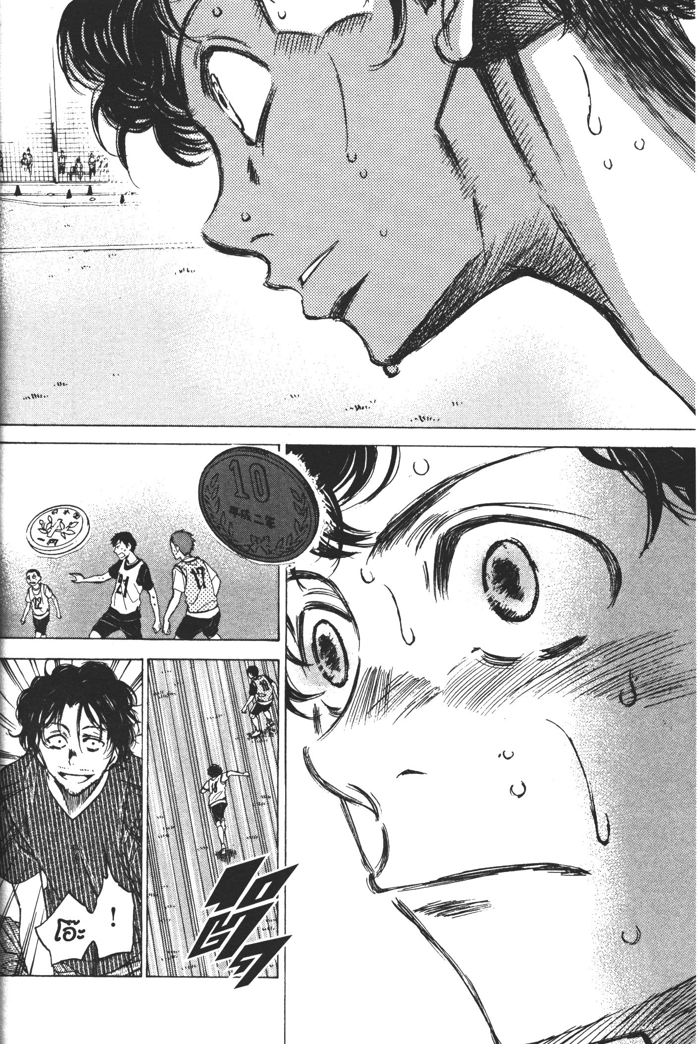 Ao Ashi แข้งเด็กหัวใจนักสู้ 4 (18)