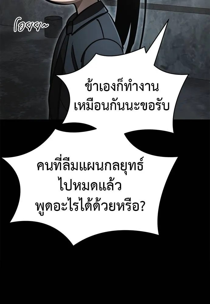 Reincarnation Path of The Underworld King 61 073