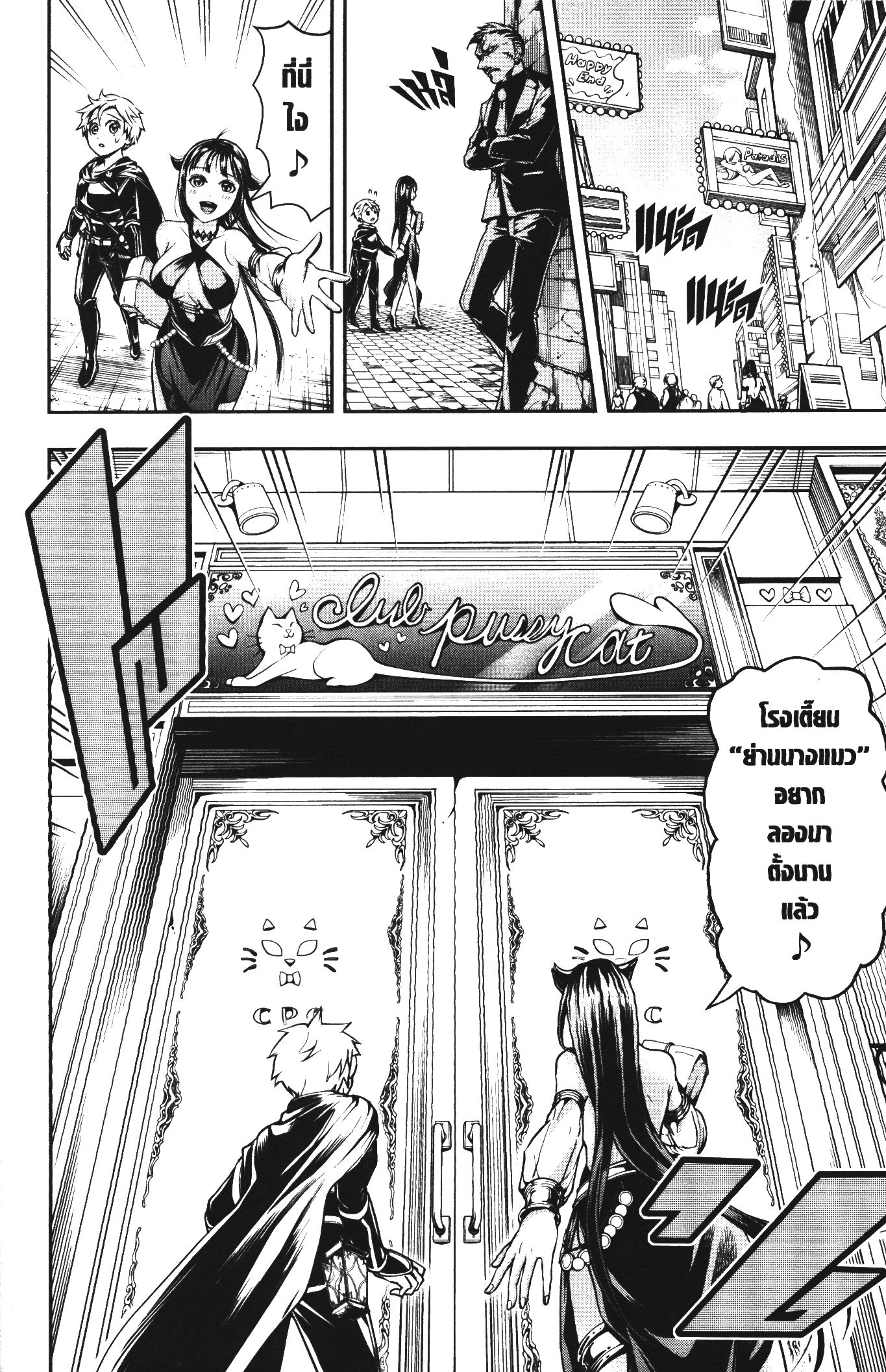 Shitsugyou Kenja no Nariagari 52 (10)